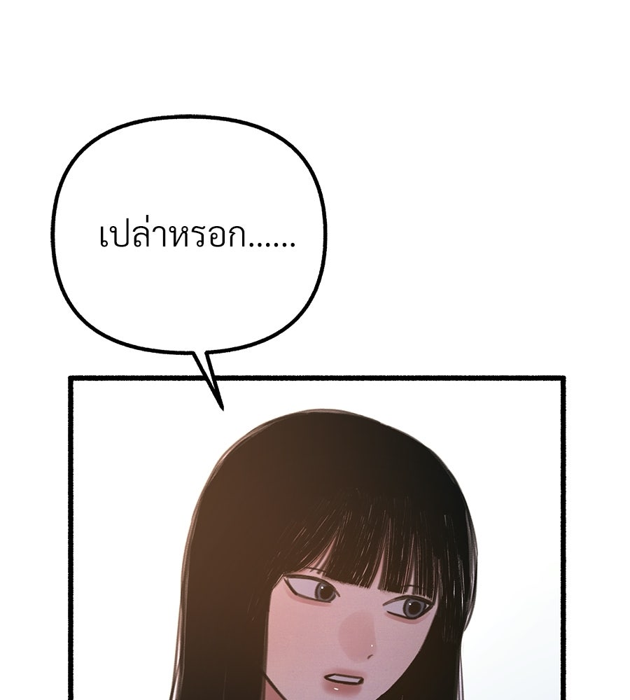 สำเนาปรารถนา - หน้า 78