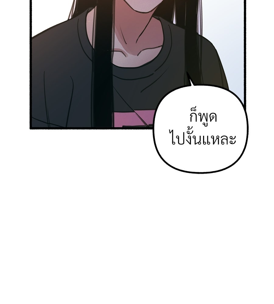 สำเนาปรารถนา - หน้า 79