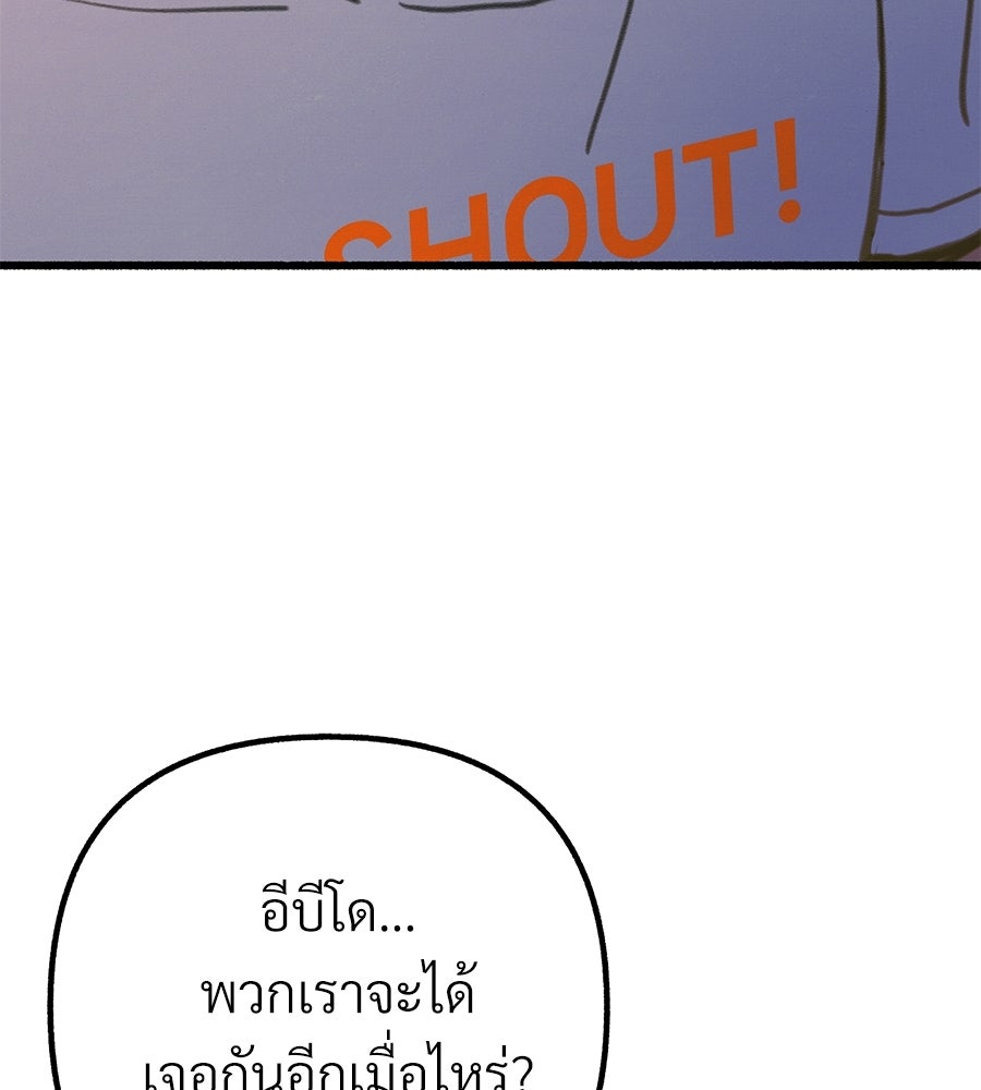สำเนาปรารถนา - หน้า 81
