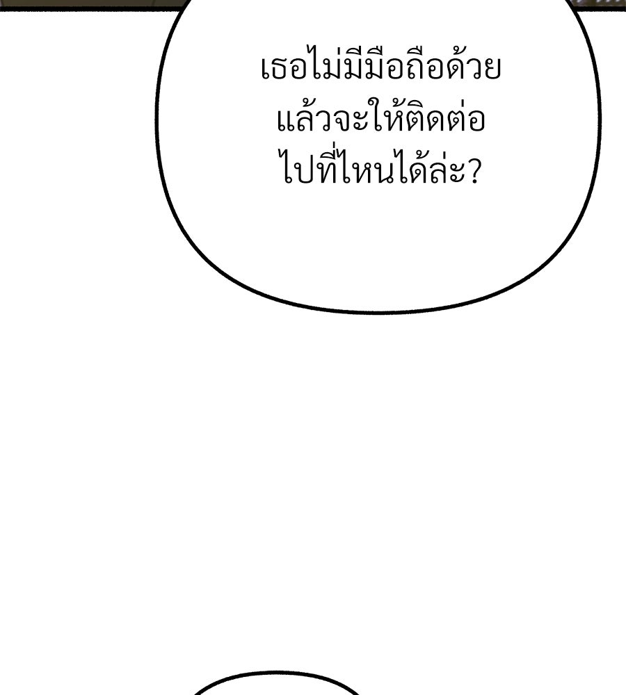 สำเนาปรารถนา - หน้า 83