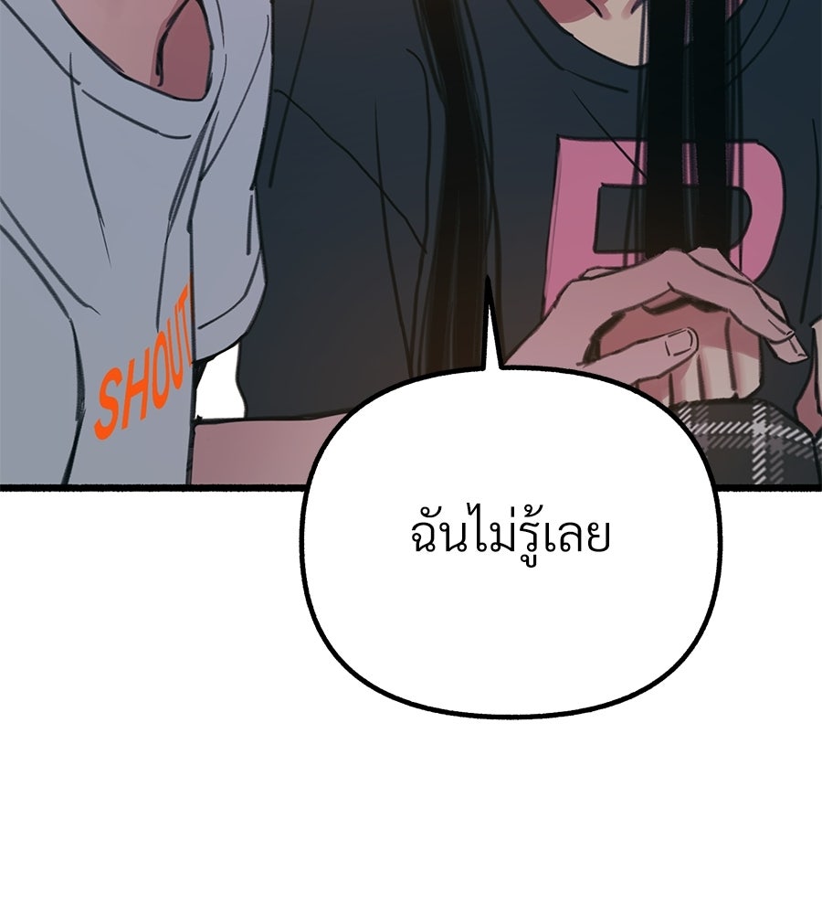 สำเนาปรารถนา - หน้า 85