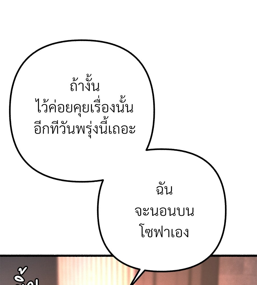 สำเนาปรารถนา - หน้า 86