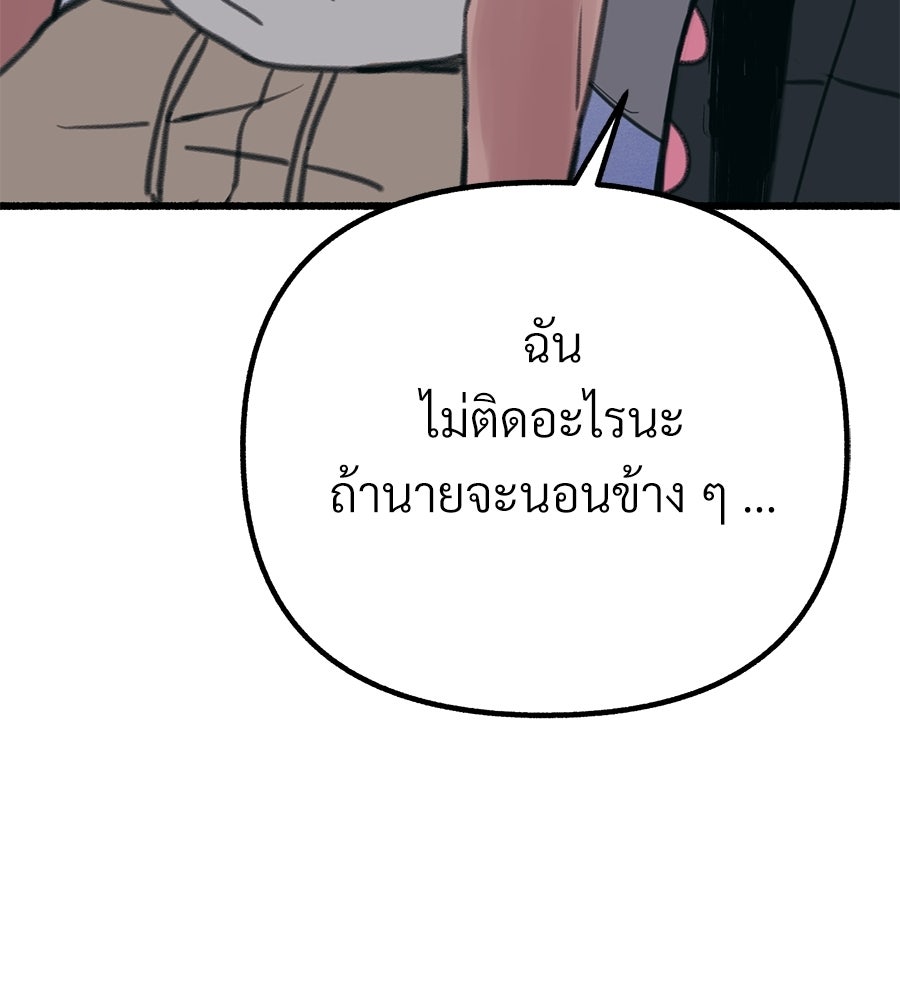 สำเนาปรารถนา - หน้า 88