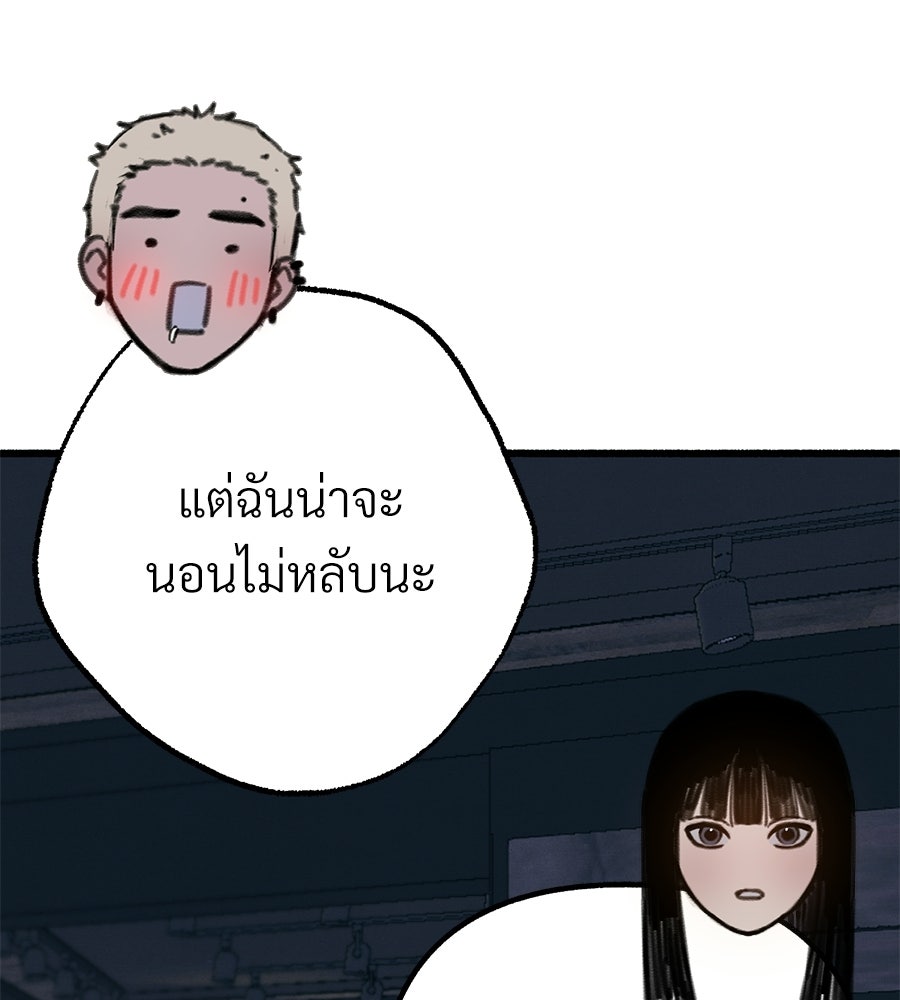 สำเนาปรารถนา - หน้า 89