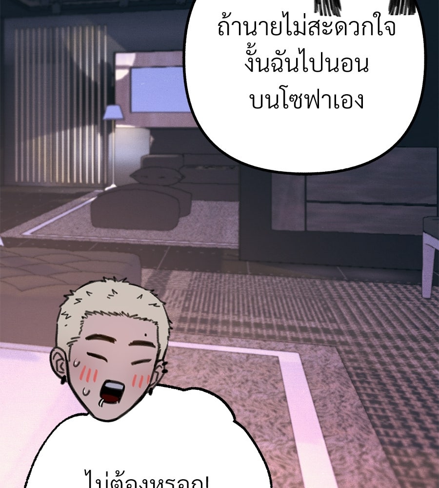 สำเนาปรารถนา - หน้า 90