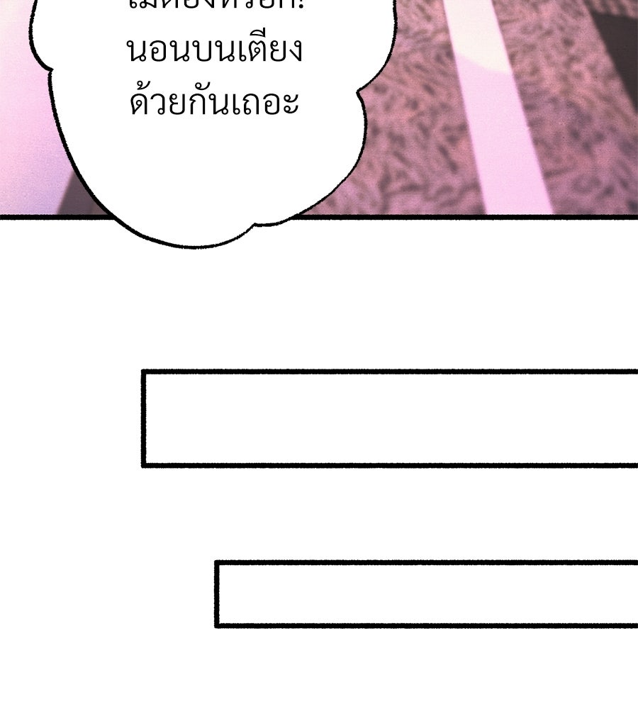 สำเนาปรารถนา - หน้า 91