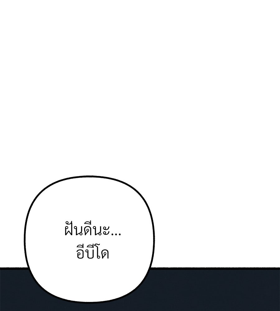 สำเนาปรารถนา - หน้า 92