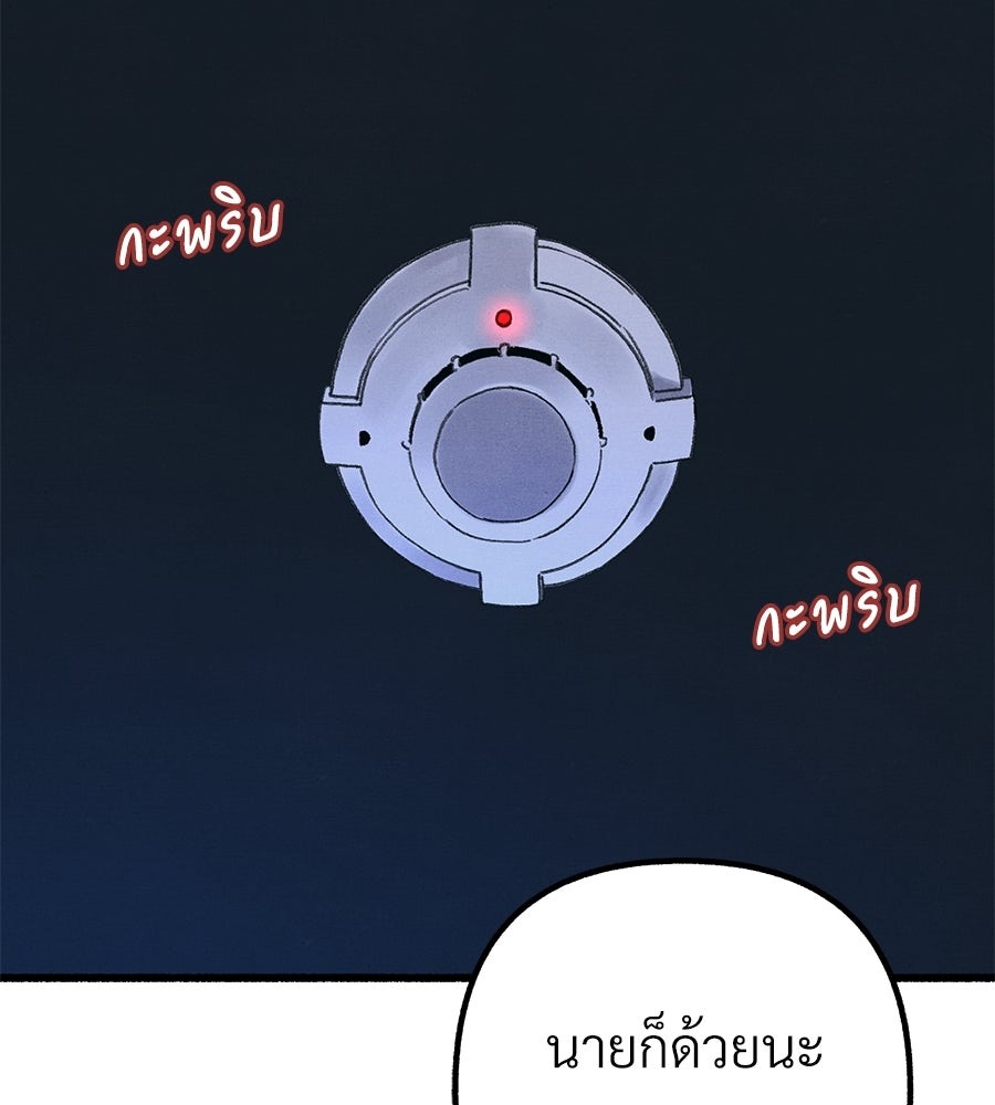 สำเนาปรารถนา - หน้า 93