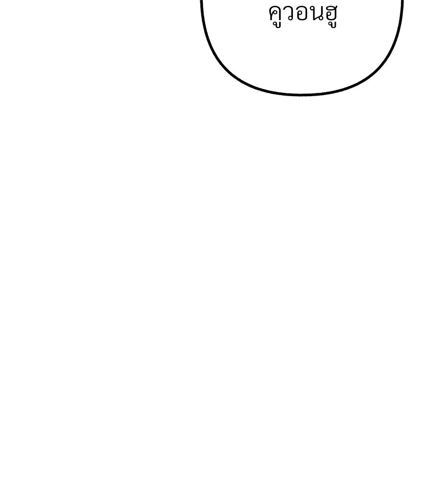 สำเนาปรารถนา - หน้า 94