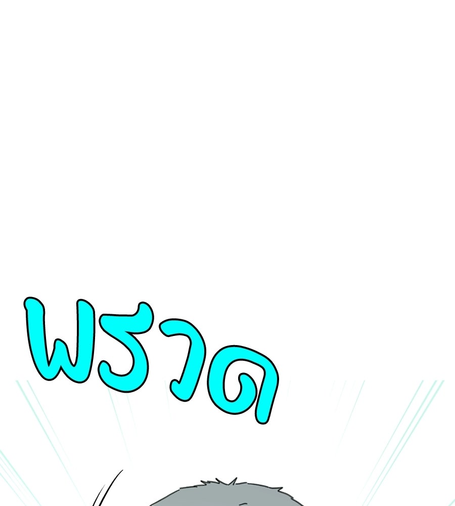 สำเนาปรารถนา - หน้า 97