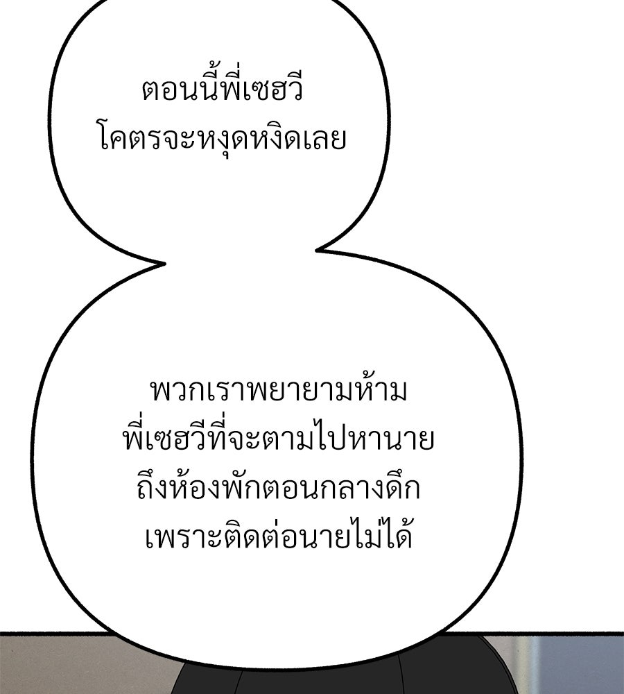 สำเนาปรารถนา - หน้า 10