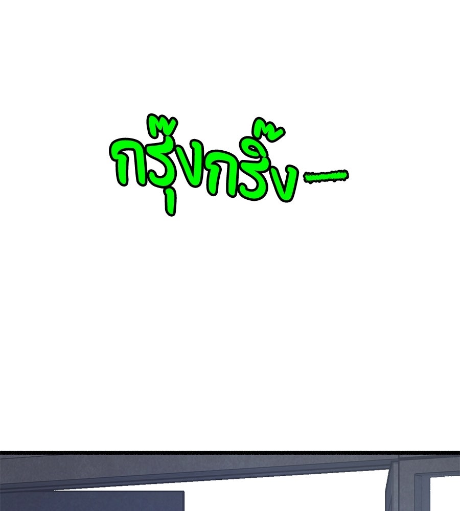 สำเนาปรารถนา - หน้า 104