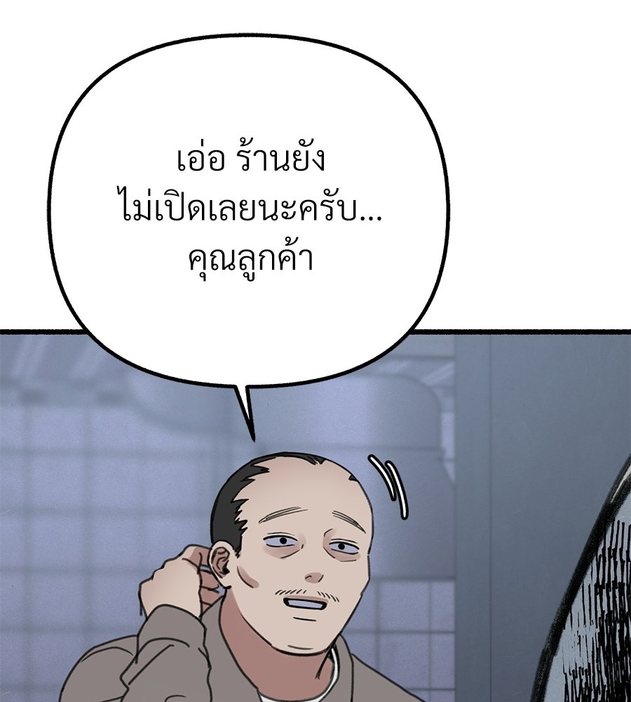 สำเนาปรารถนา - หน้า 107