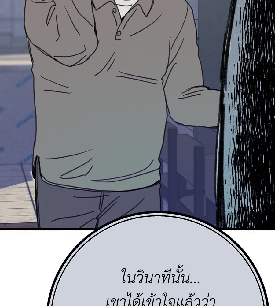 สำเนาปรารถนา - หน้า 108