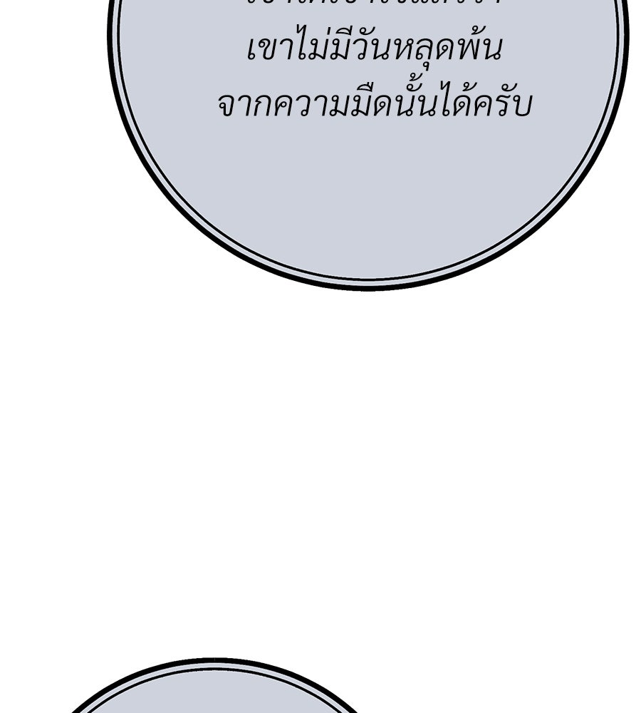 สำเนาปรารถนา - หน้า 109