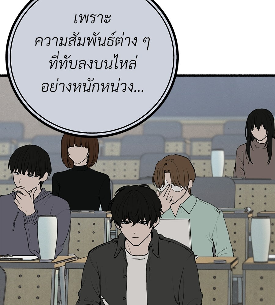 สำเนาปรารถนา - หน้า 110