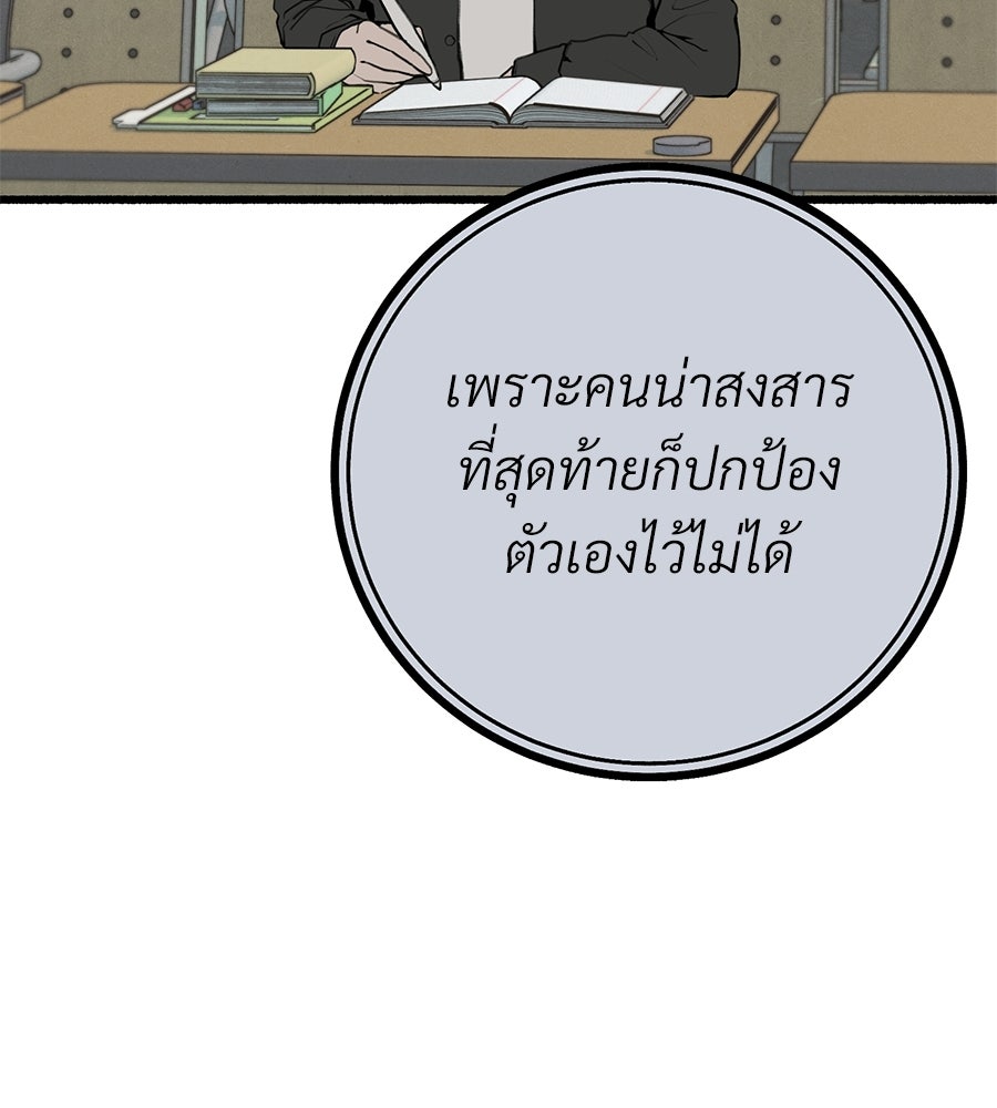 สำเนาปรารถนา - หน้า 111