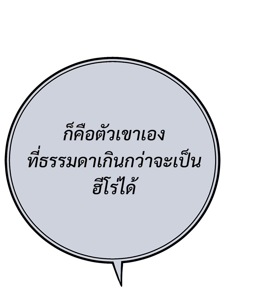 สำเนาปรารถนา - หน้า 112