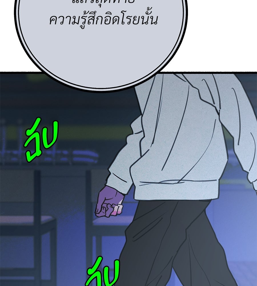 สำเนาปรารถนา - หน้า 115