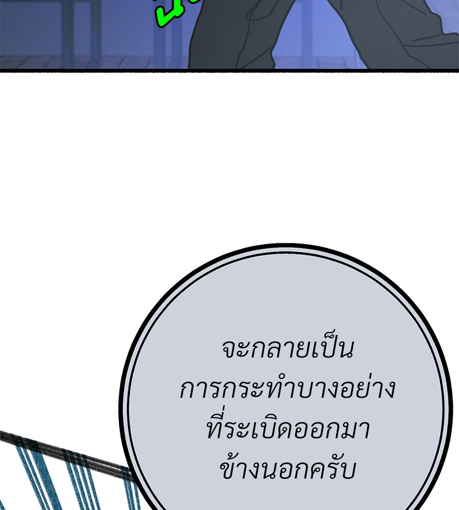 สำเนาปรารถนา - หน้า 116