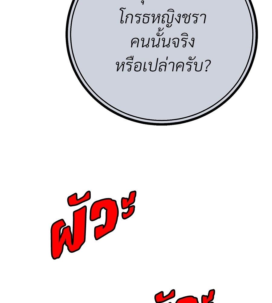 สำเนาปรารถนา - หน้า 119