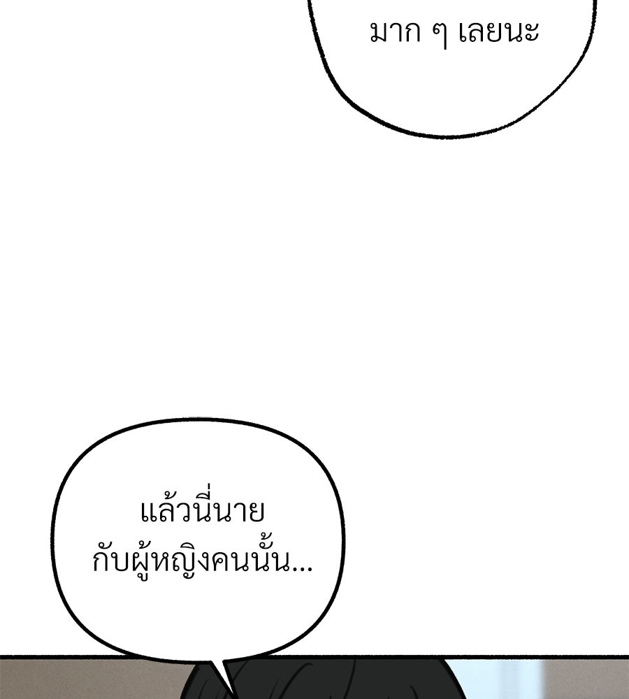 สำเนาปรารถนา - หน้า 12