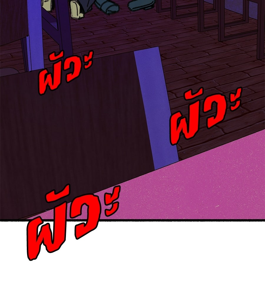 สำเนาปรารถนา - หน้า 121
