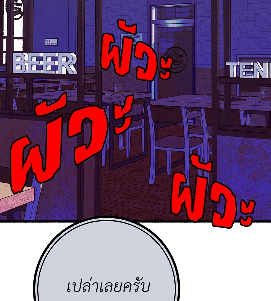 สำเนาปรารถนา - หน้า 123