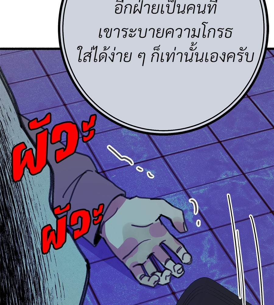 สำเนาปรารถนา - หน้า 125