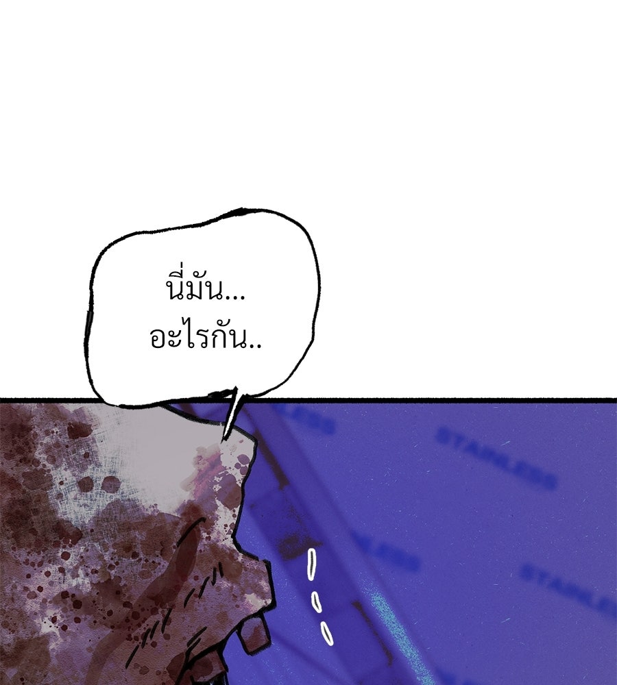 สำเนาปรารถนา - หน้า 127