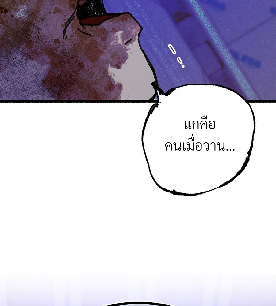 สำเนาปรารถนา - หน้า 128