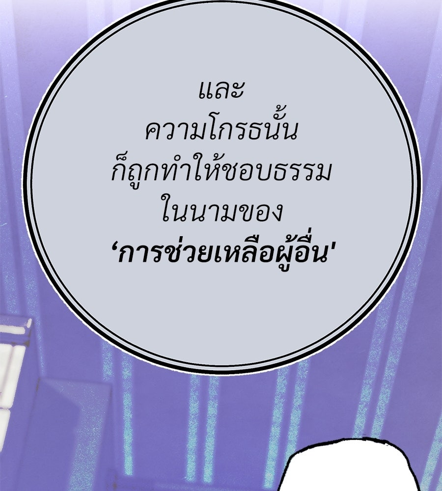 สำเนาปรารถนา - หน้า 129