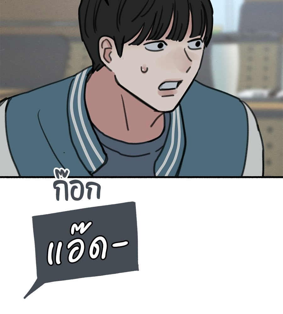 สำเนาปรารถนา - หน้า 13