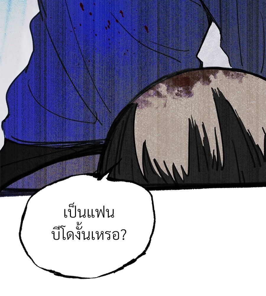 สำเนาปรารถนา - หน้า 131