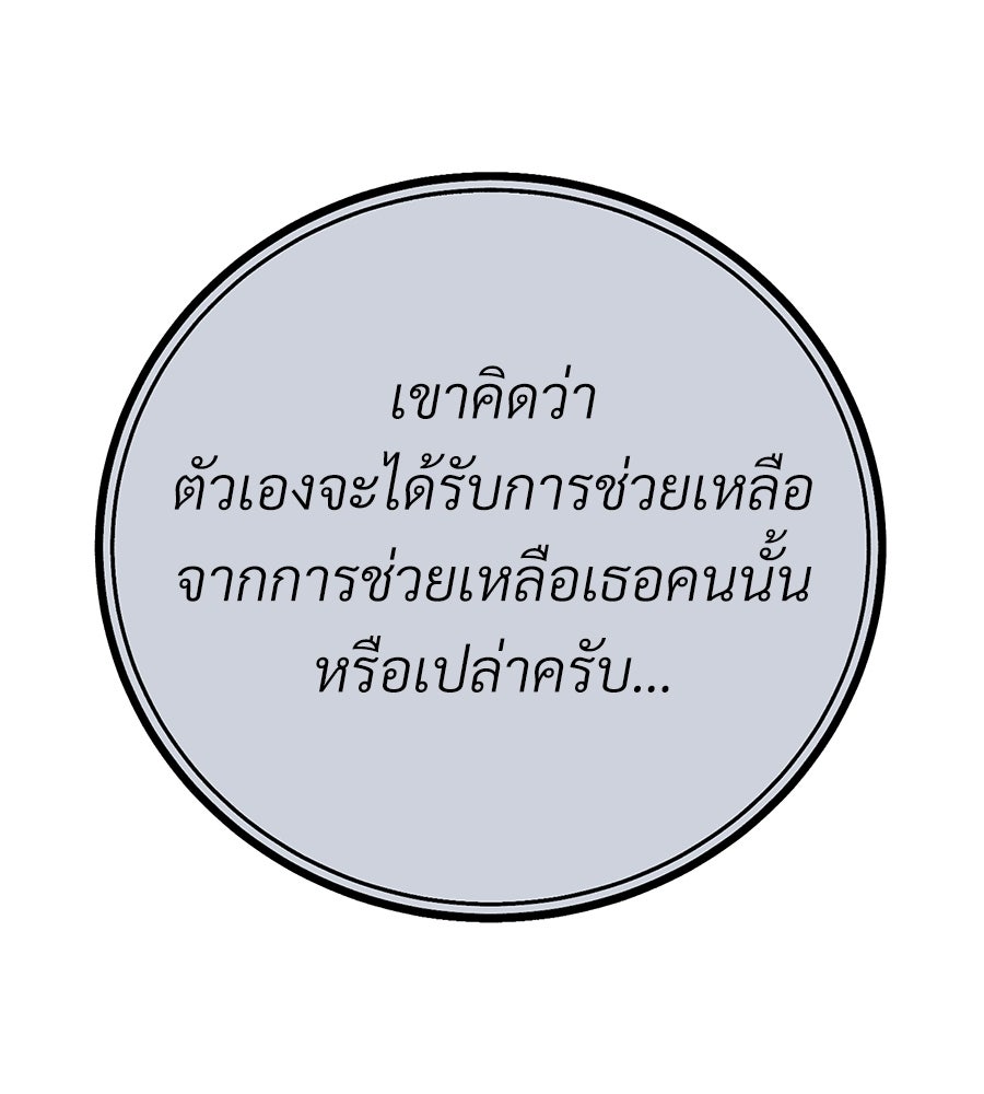 สำเนาปรารถนา - หน้า 132
