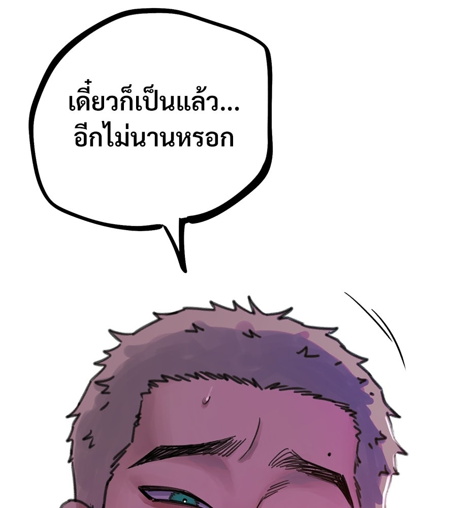 สำเนาปรารถนา - หน้า 135