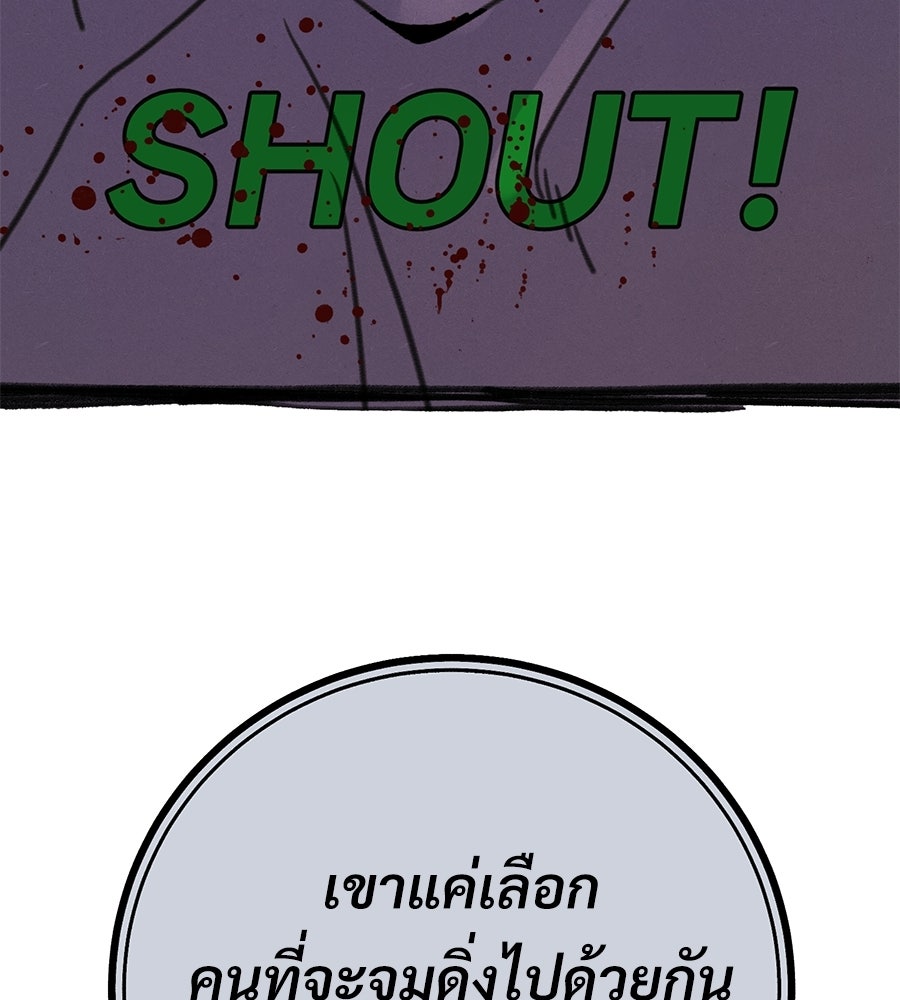 สำเนาปรารถนา - หน้า 137