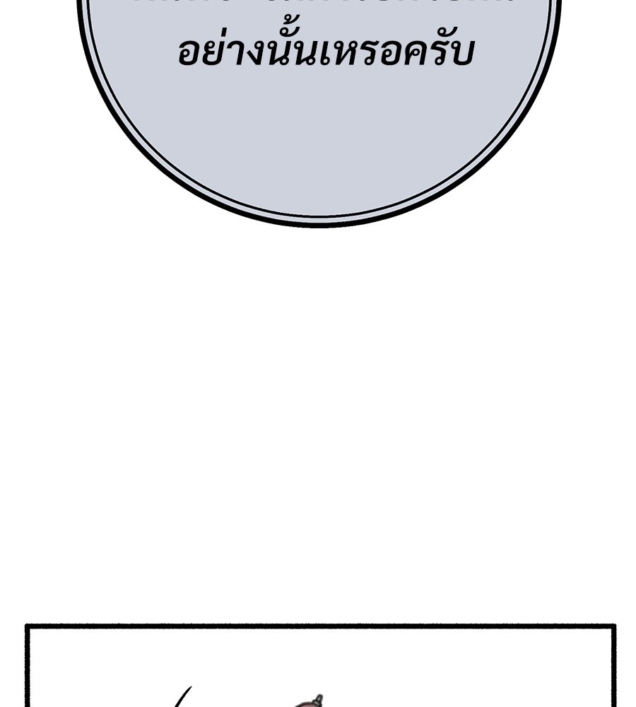 สำเนาปรารถนา - หน้า 138