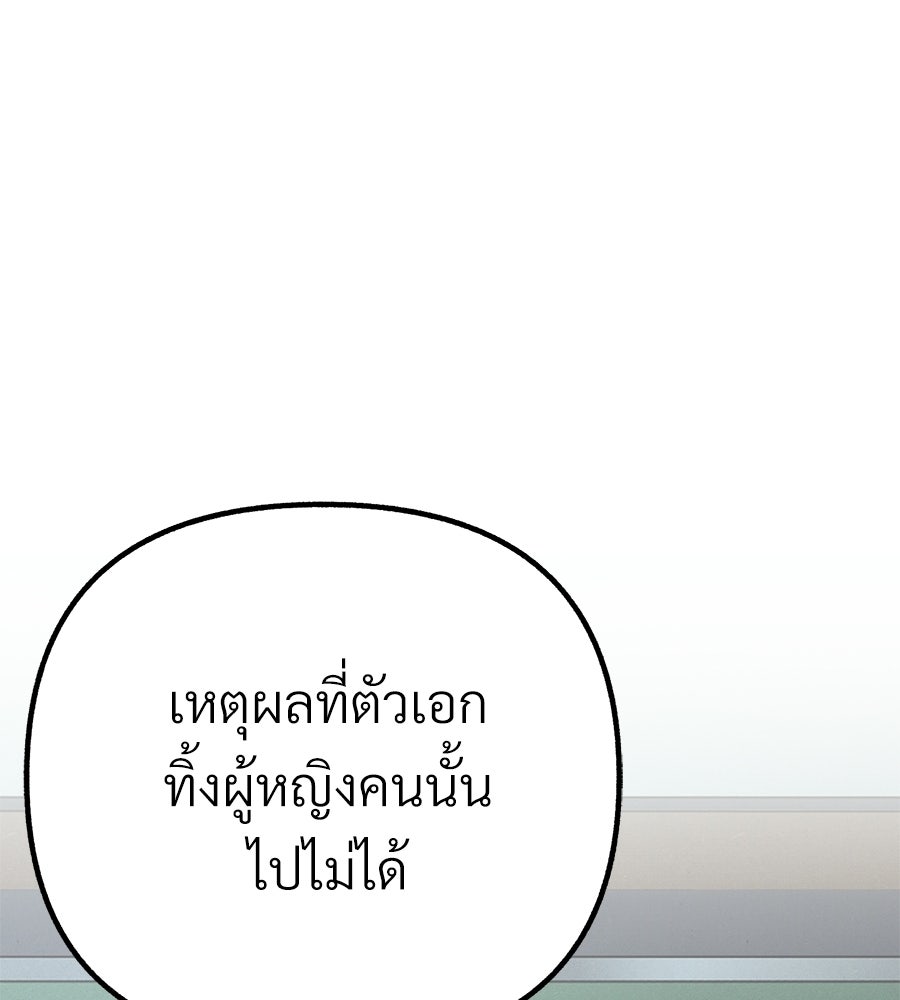 สำเนาปรารถนา - หน้า 140