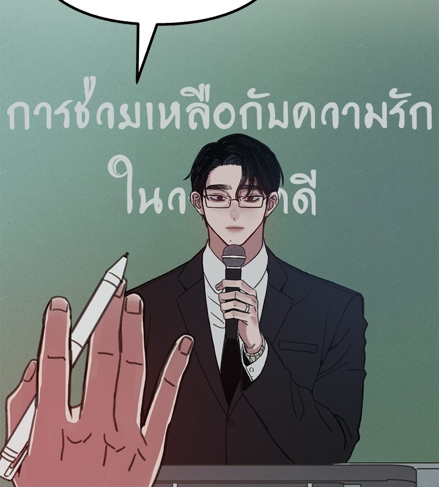สำเนาปรารถนา - หน้า 141
