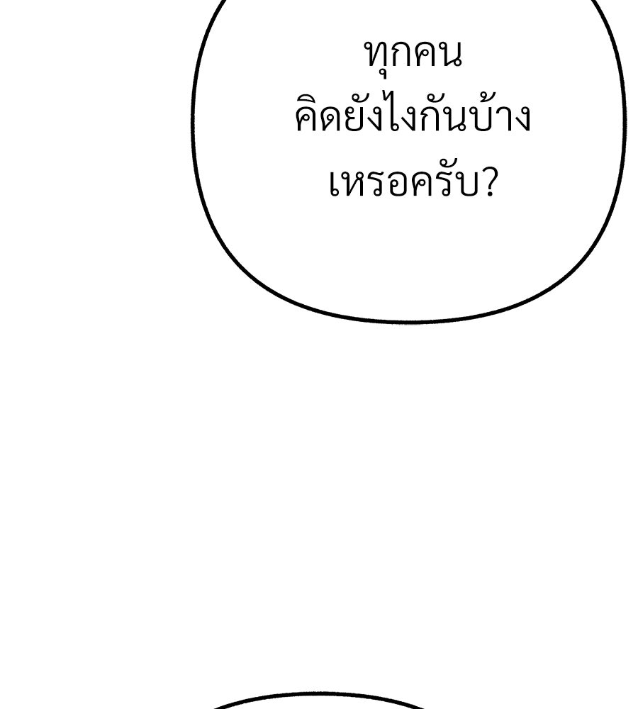สำเนาปรารถนา - หน้า 145