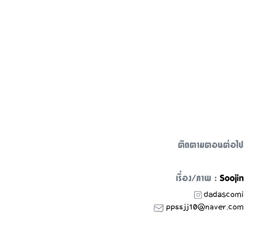 สำเนาปรารถนา - หน้า 147