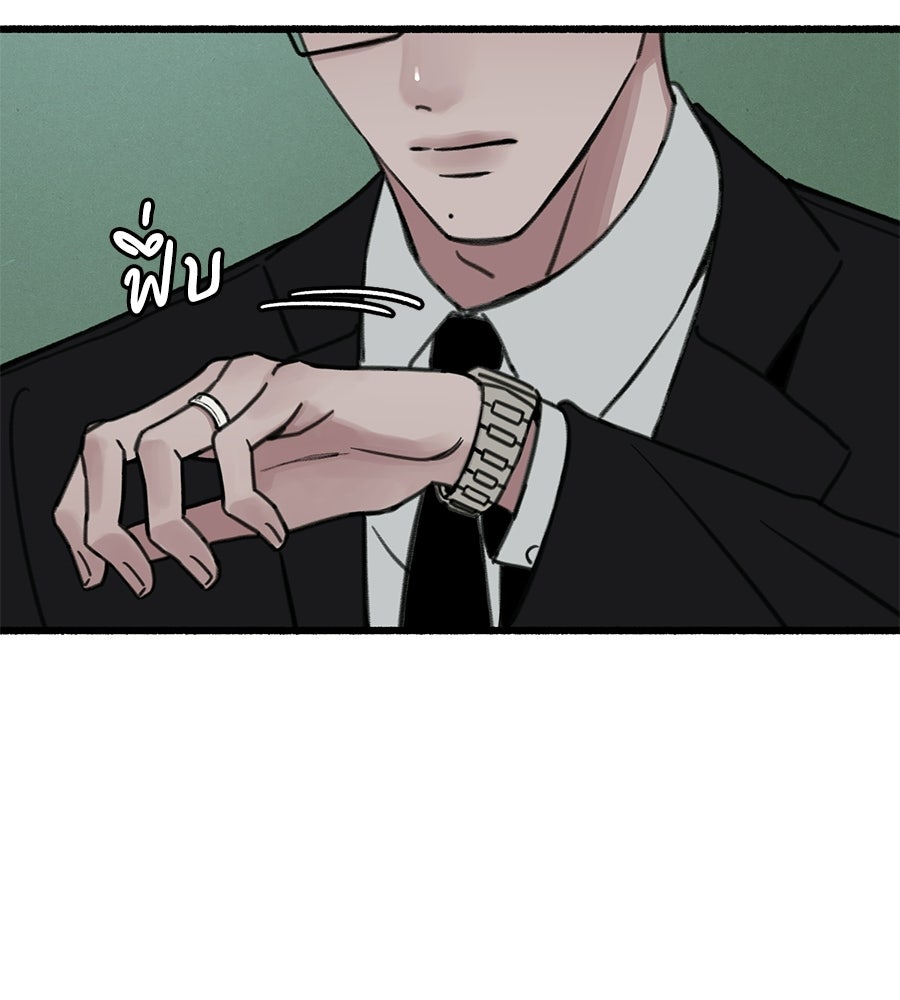 สำเนาปรารถนา - หน้า 16
