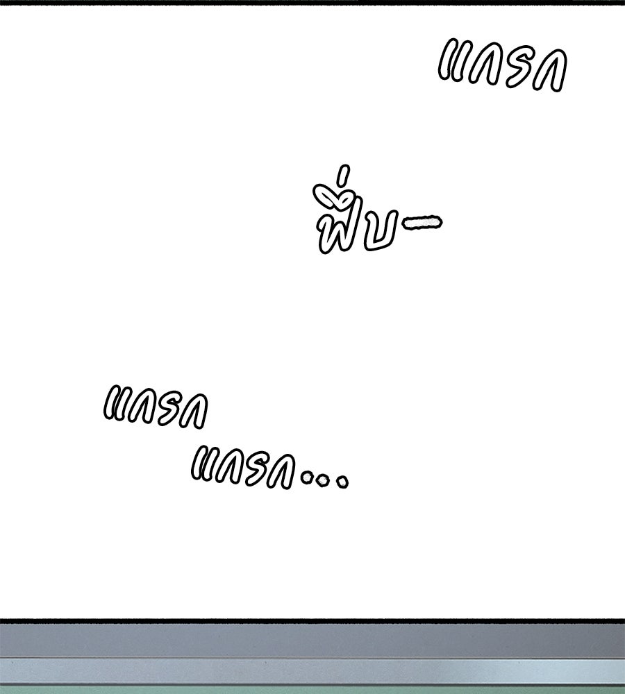 สำเนาปรารถนา - หน้า 18