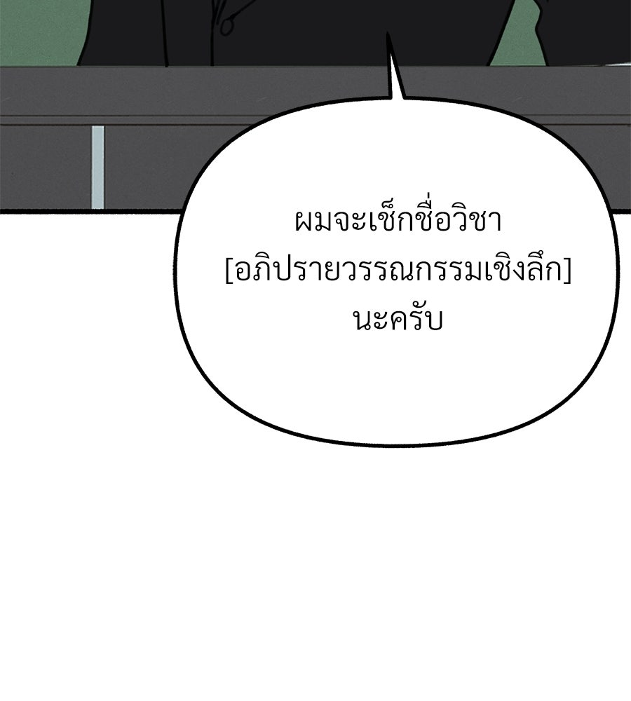 สำเนาปรารถนา - หน้า 20