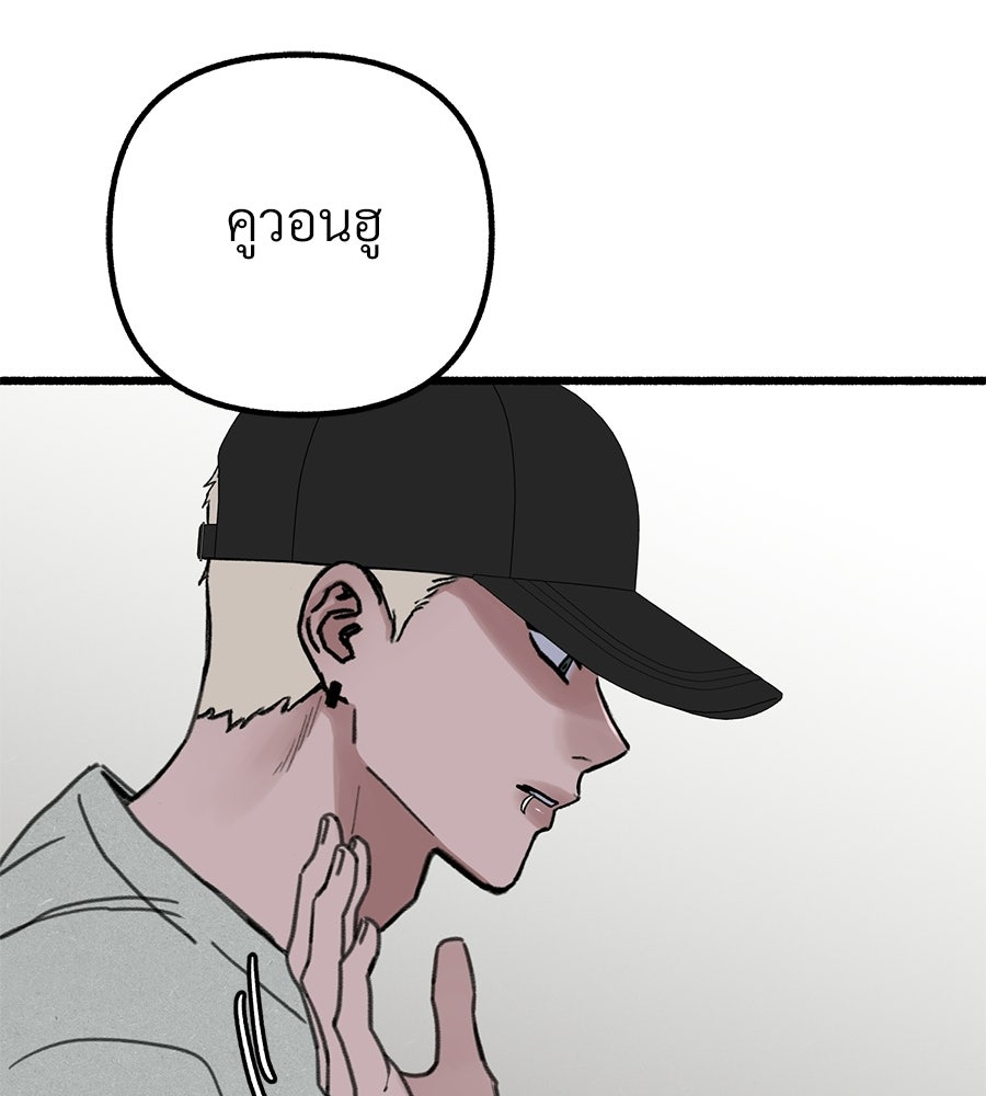 สำเนาปรารถนา - หน้า 21