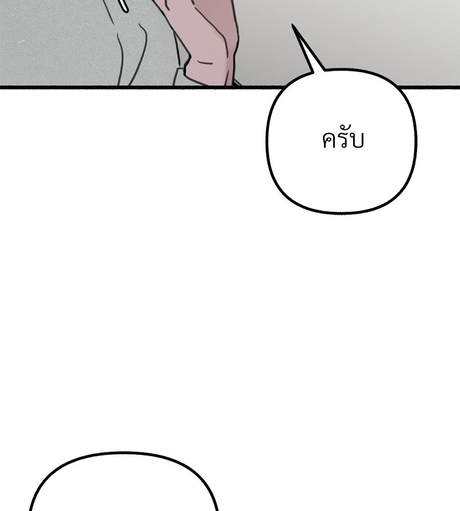 สำเนาปรารถนา - หน้า 22