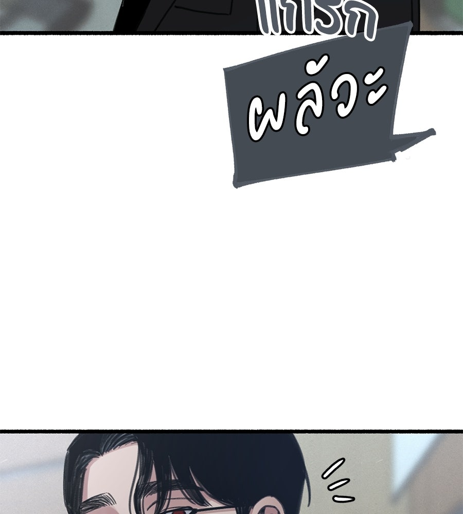 สำเนาปรารถนา - หน้า 24