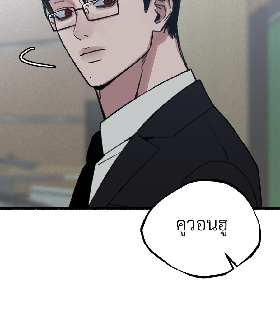 สำเนาปรารถนา - หน้า 25