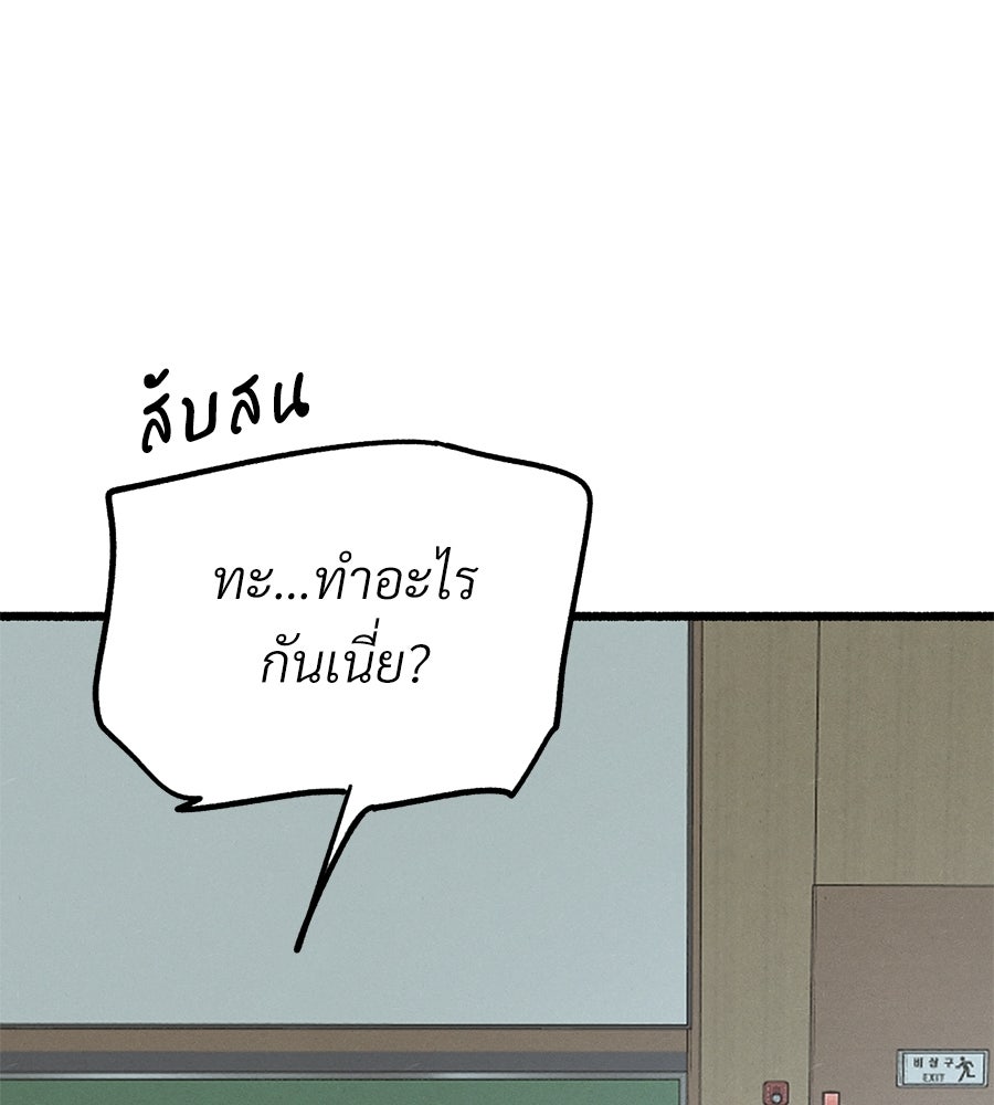 สำเนาปรารถนา - หน้า 26